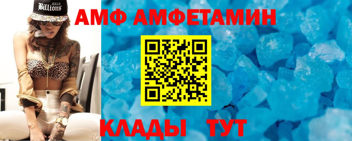 Амфетамин VHQ Черногорск