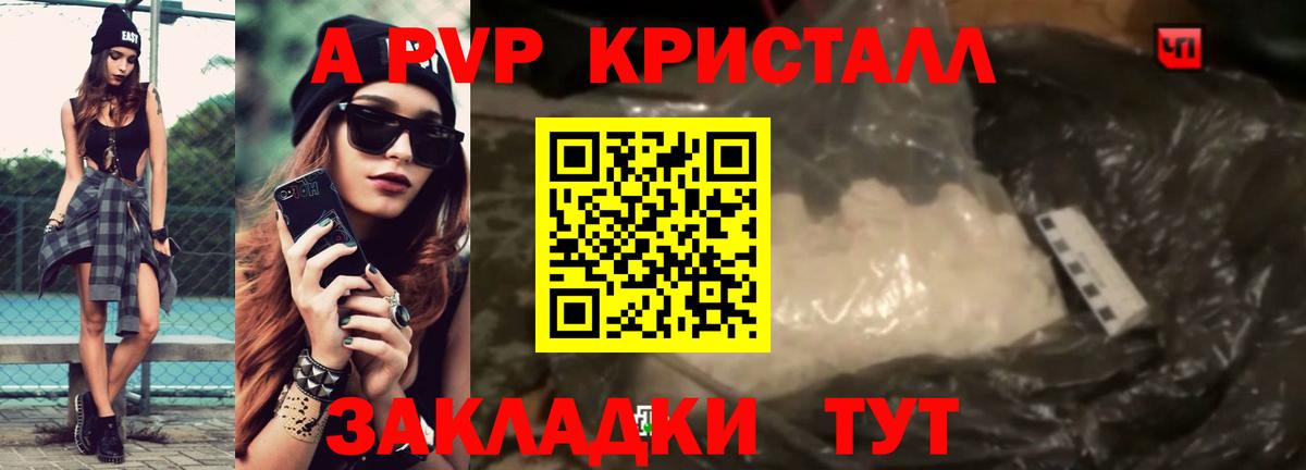 Alpha-PVP СК КРИС Черногорск