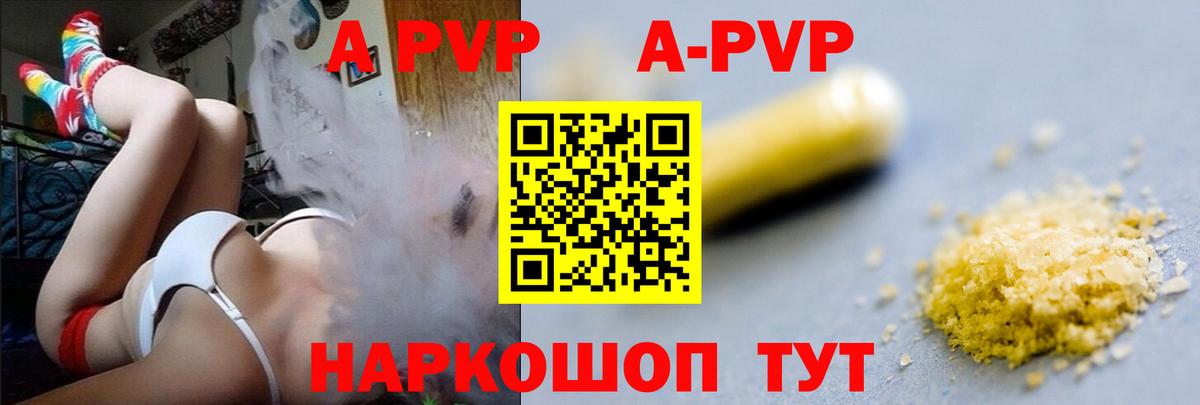 A PVP крисы CK  APVP СК  Вход с VPN  Черногорск 