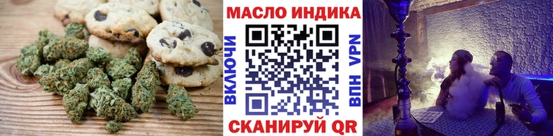 Печенье с ТГК конопля  Черногорск 