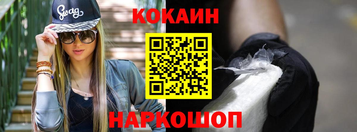 Cocaine Перу Черногорск