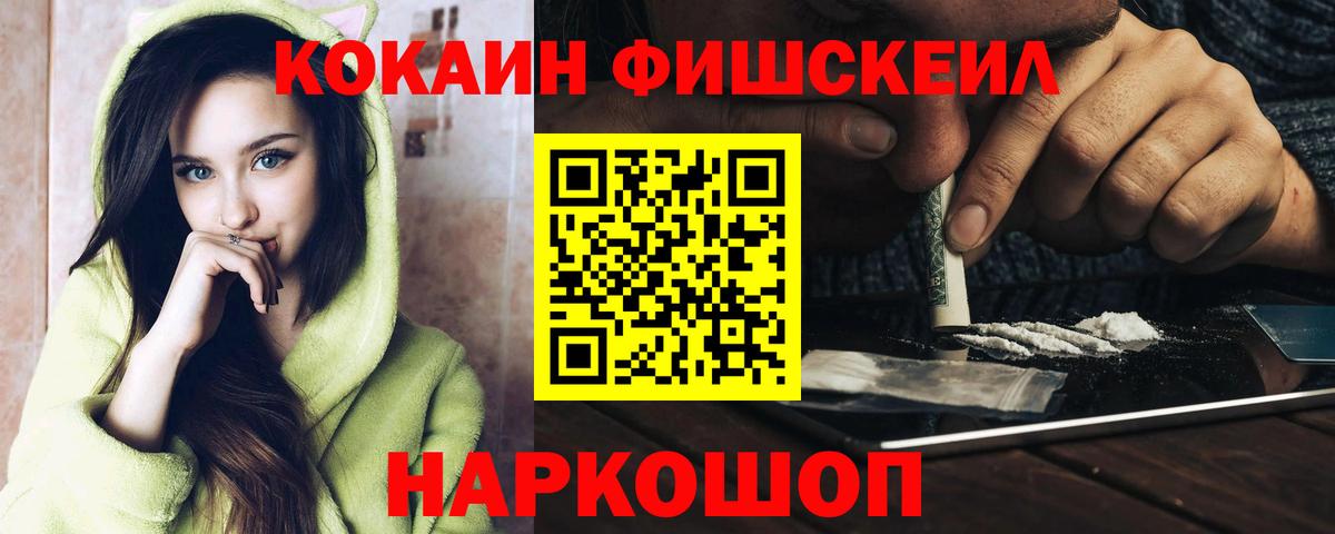 Cocaine 97%  Вход с VPN  Кокаин Перу  Черногорск 