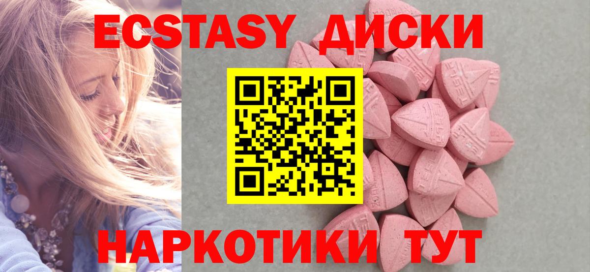 Ecstasy Punisher  ссылка на мегу маркетплейс  Ecstasy  ЭКСТАЗИ 280мг  Черногорск  Вход с VPN 