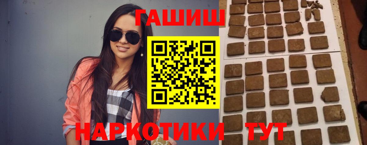 Гашиш Cannabis Черногорск