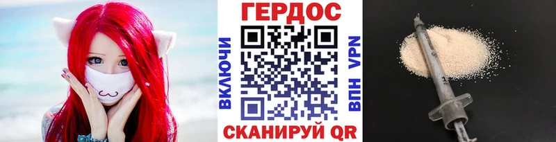Героин VHQ  Черногорск 