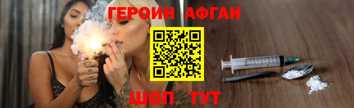 Героин Heroin  Вход с VPN  Героин  Черногорск 