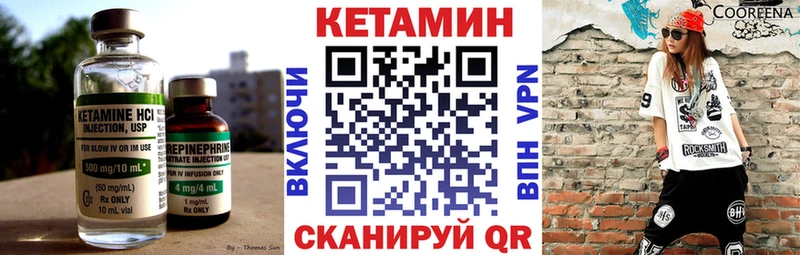 КЕТАМИН ketamine  Черногорск 