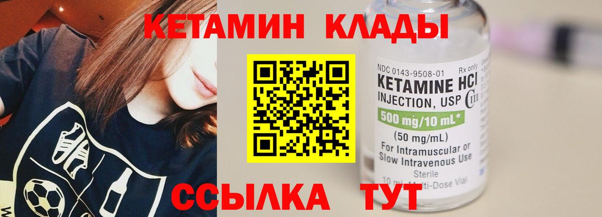 Кетамин ketamine  КЕТАМИН VHQ  даркнет состав  Вход с VPN  Черногорск 