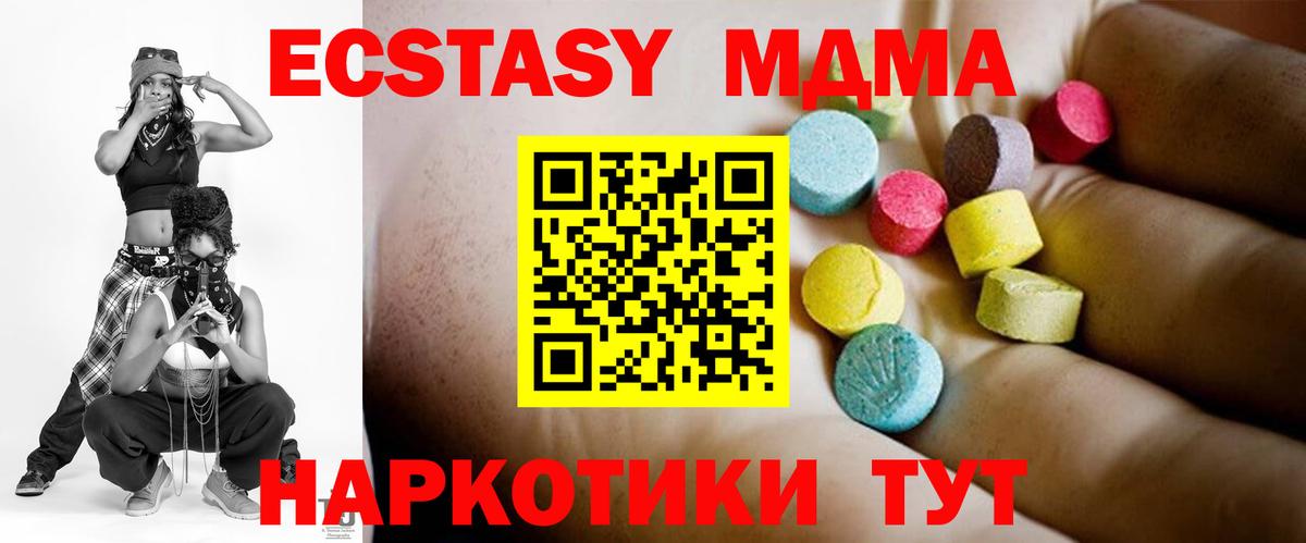 MDMA Molly  Вход с VPN  MDMA  MDMA crystal  Черногорск 