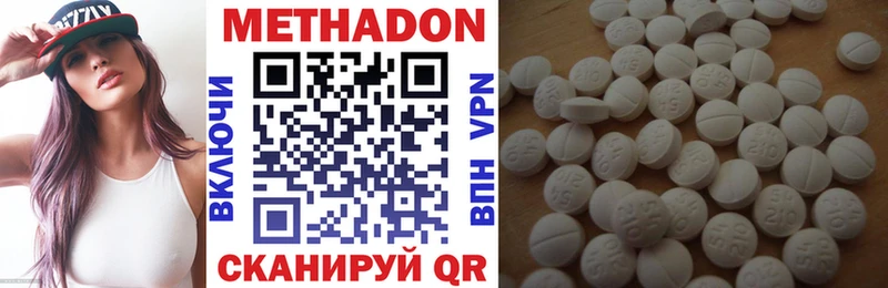 что такое   Черногорск  МЕТАДОН кристалл 