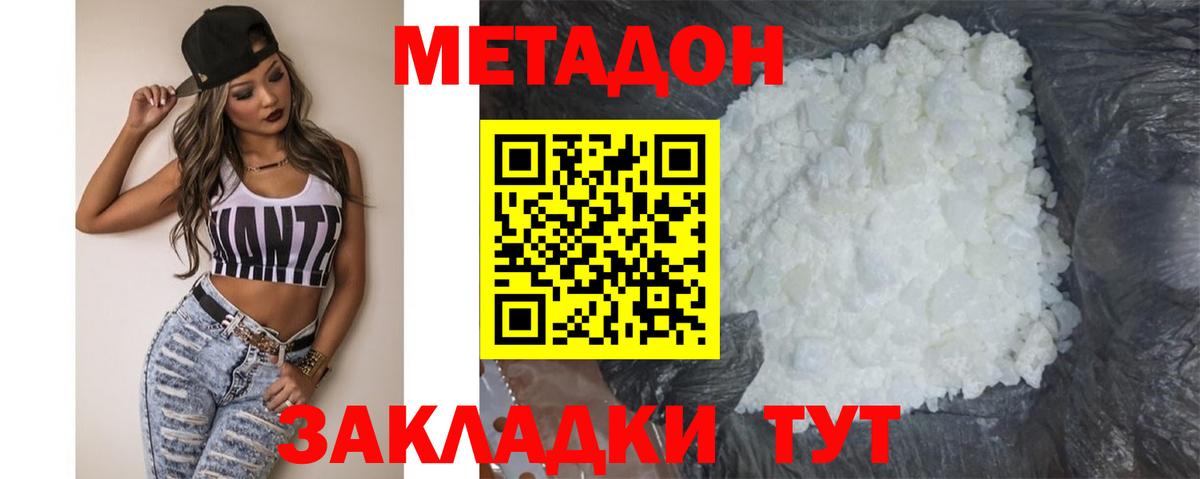МЕТАДОН кристалл  МЕТАДОН кристалл  MEGA ссылки  Черногорск  Вход с VPN 