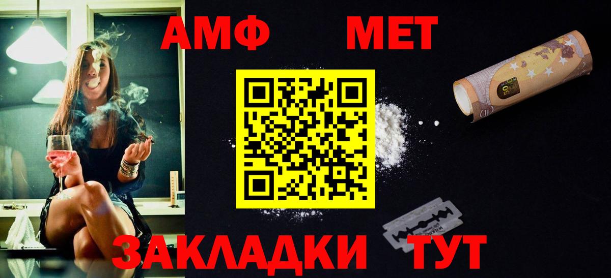 Метамфетамин витя  Вход с VPN  Черногорск 