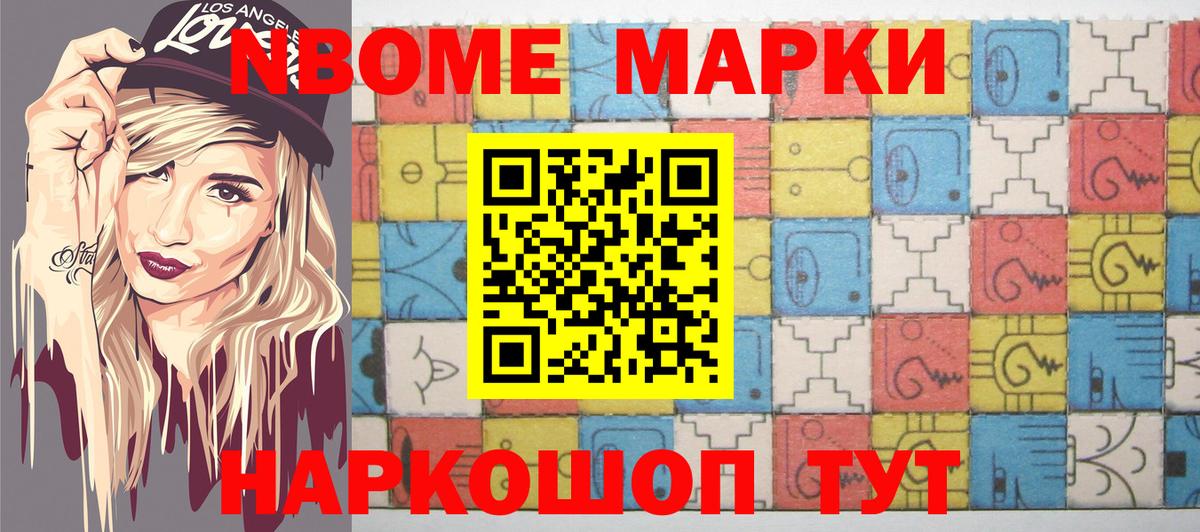 Марки NBOMe 1,5мг  Вход с VPN  Черногорск  Марки NBOMe 1,5мг 