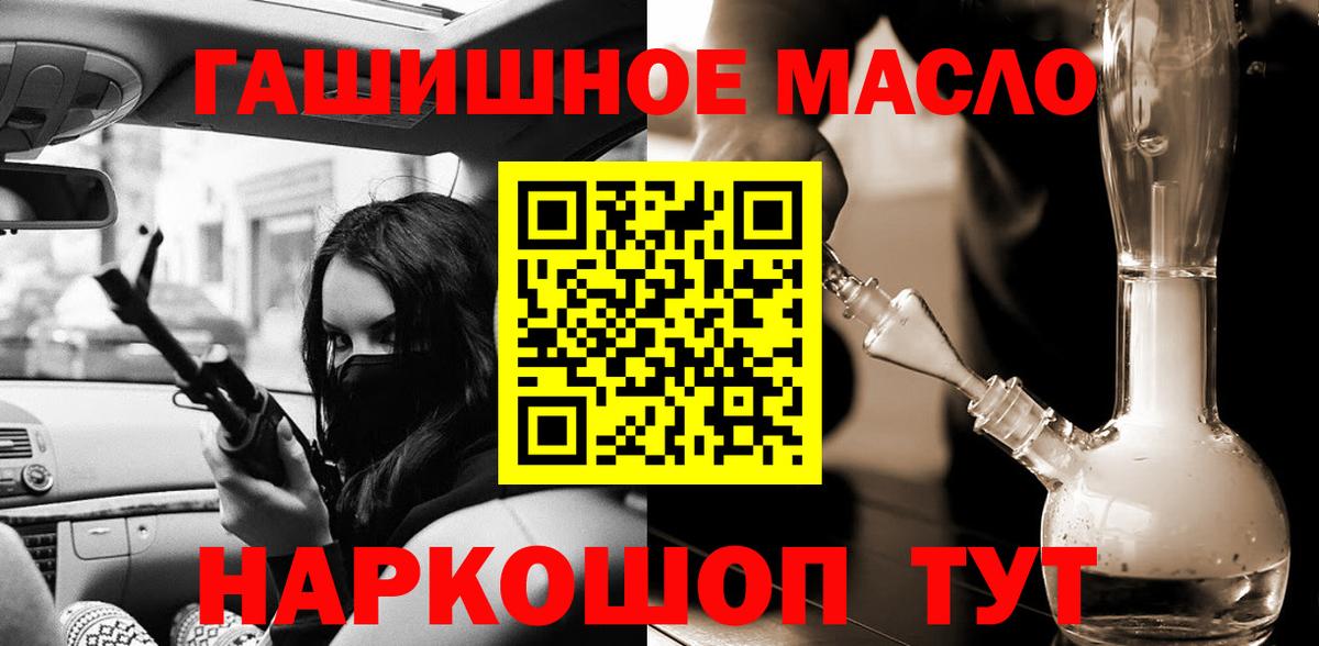 ТГК THC oil Черногорск