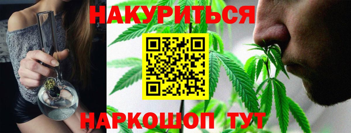 Черногорск  МАРИХУАНА конопля  Вход с VPN  Шишки марихуана SATIVA & INDICA 